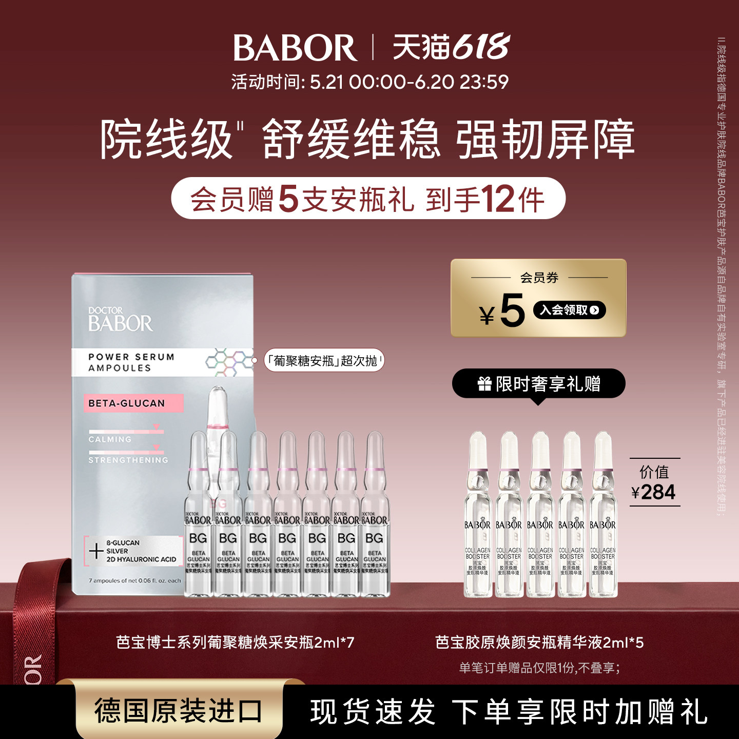 【临期】芭宝葡聚糖焕采安瓶精华液超次抛2ml*7舒缓(效期至2027/2