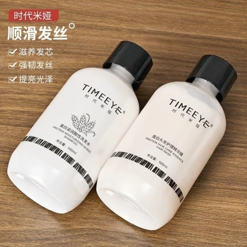 养出好发质！TIMEEYE时代米娅蛋白酸性洗发水蛋白头发护理精华膜