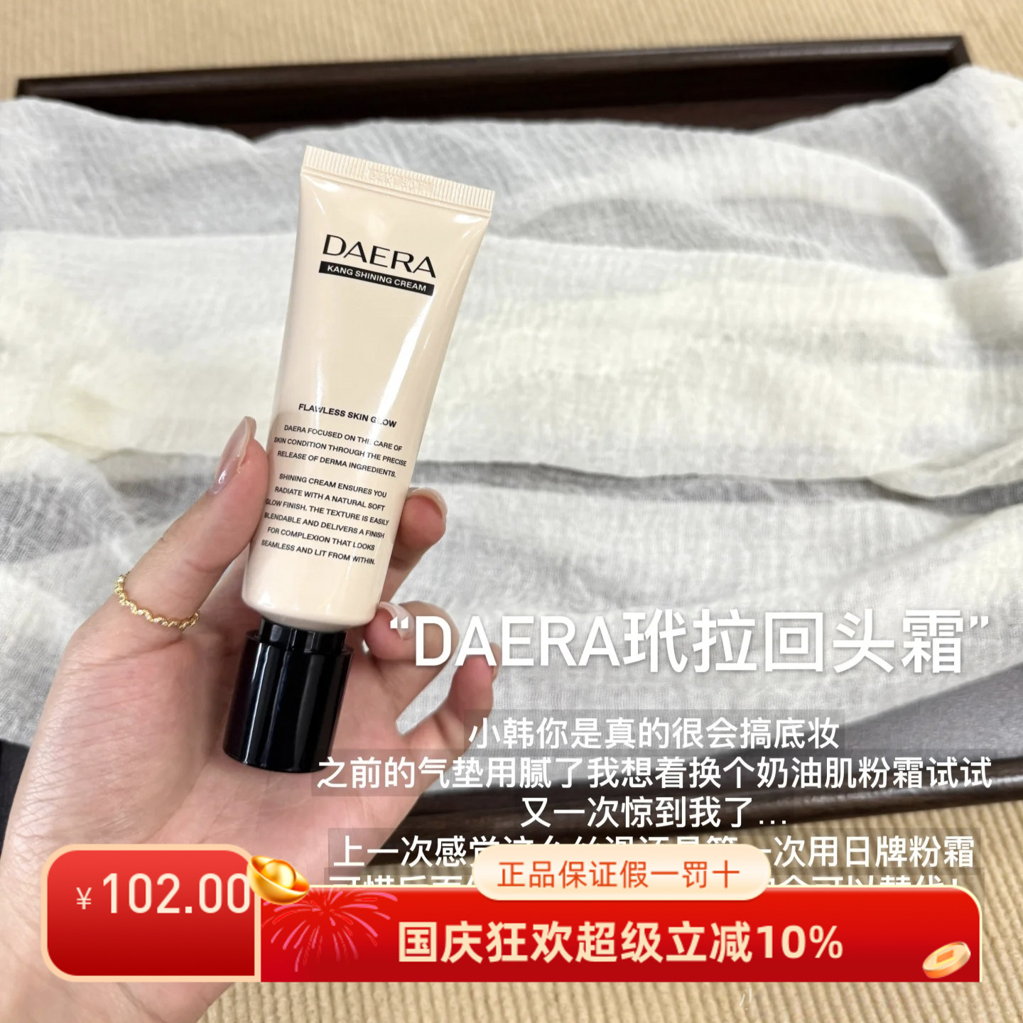 DAERA玳拉回头霜发光粉底液水光肌持久底妆遮瑕养肤素颜韩国正品