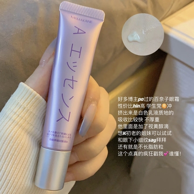 日本百奈子眼霜MKMAKANEa醇眼部精华抗皱眼油白奈子百耐子百柰子