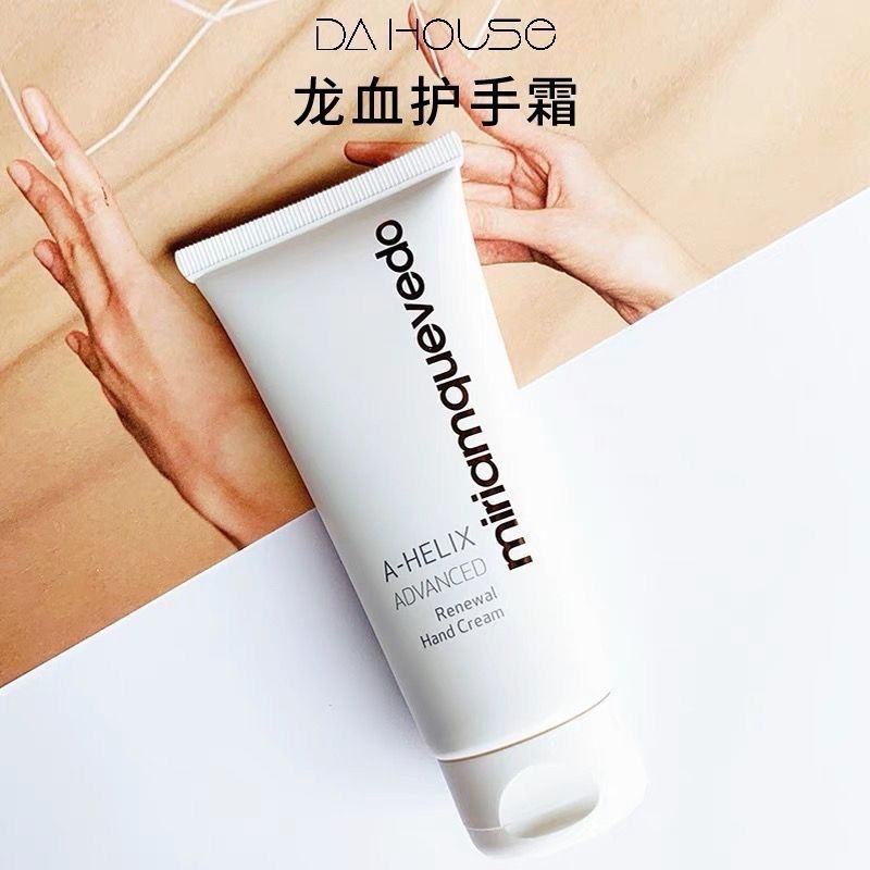 章小蕙推荐迷莲卡薇MiriamQuevedo龙血精粹护手霜MQ滋润保湿滋养