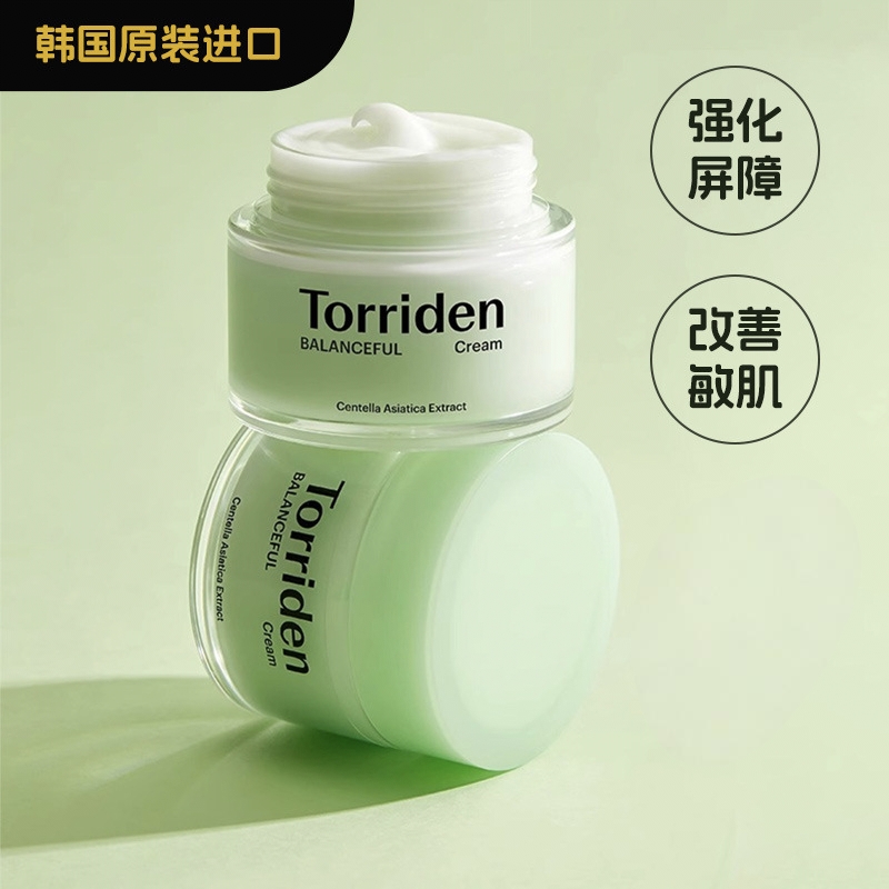 敏感肌可用！韩国Torriden桃瑞丹面霜积雪草缓和敏感滋润舒缓保湿