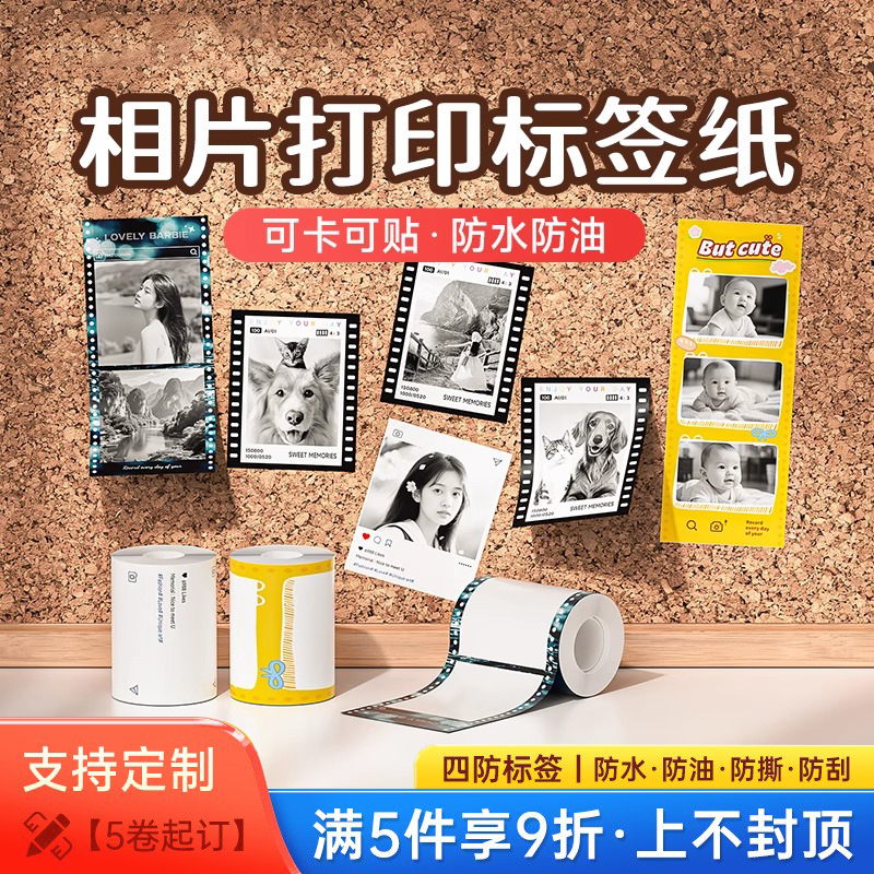 德佟印立方DP26P照片打印机标签