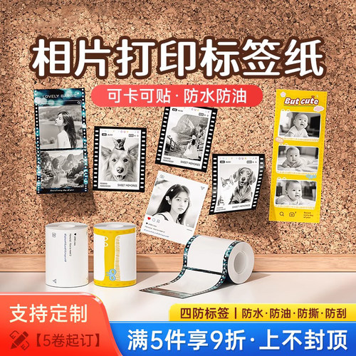 德佟印立方DP26P照片打印机标签
