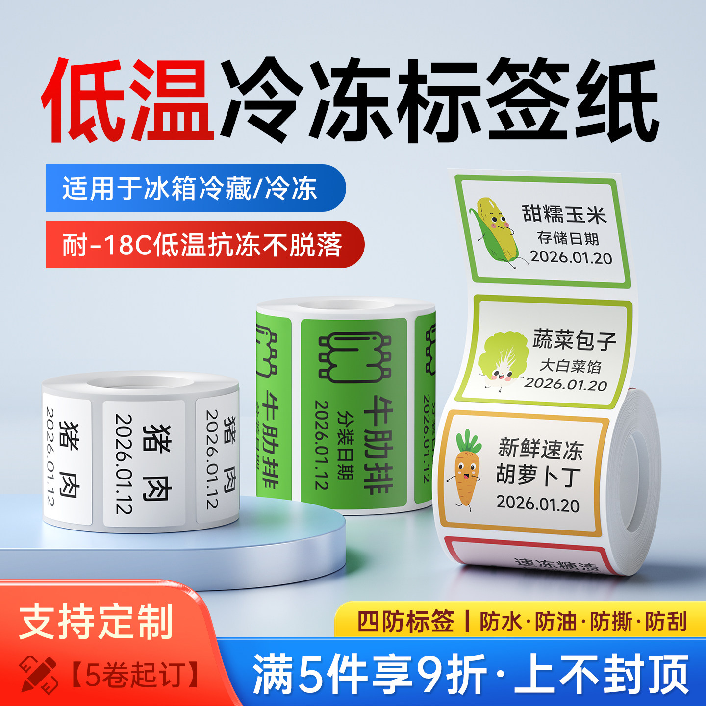 德佟印立方P1/P2/DP30S冷冻标签纸热敏不干胶贴纸冰柜食品耐低温水果蔬菜肉类防水冰箱日期分类标签机打印纸,办公设备/耗材/相关服务,标签打印纸/条码纸,淘宝优惠券,粉丝福利购,淘宝优惠卷