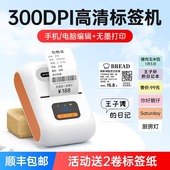 德佟印立方DP26P家用智能标签打印机蓝牙手持便携式 300dpi高清打印 小型热敏不干胶透明防水便签姓名贴纸