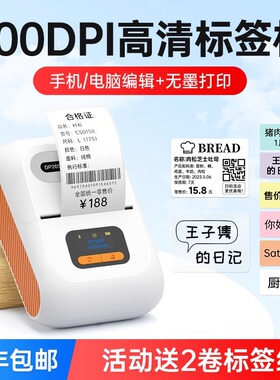 【300dpi高清打印】德佟印立方DP26P家用智能标签打印机蓝牙手持便携式小型热敏不干胶透明防水便签姓名贴纸