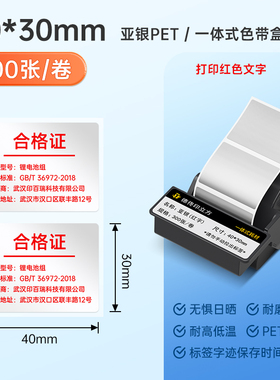 德佟印立方DT5150/350热转印哑银标签纸彩色红色字体合格证PP合成纸耐高温固定资产设备标识亚银一体碳带黄色