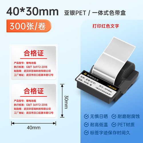 德佟印立方DT5150/350热转印哑银标签纸彩色红色字体合格证PP合成纸耐高温固定资产设备标识亚银一体碳带黄色