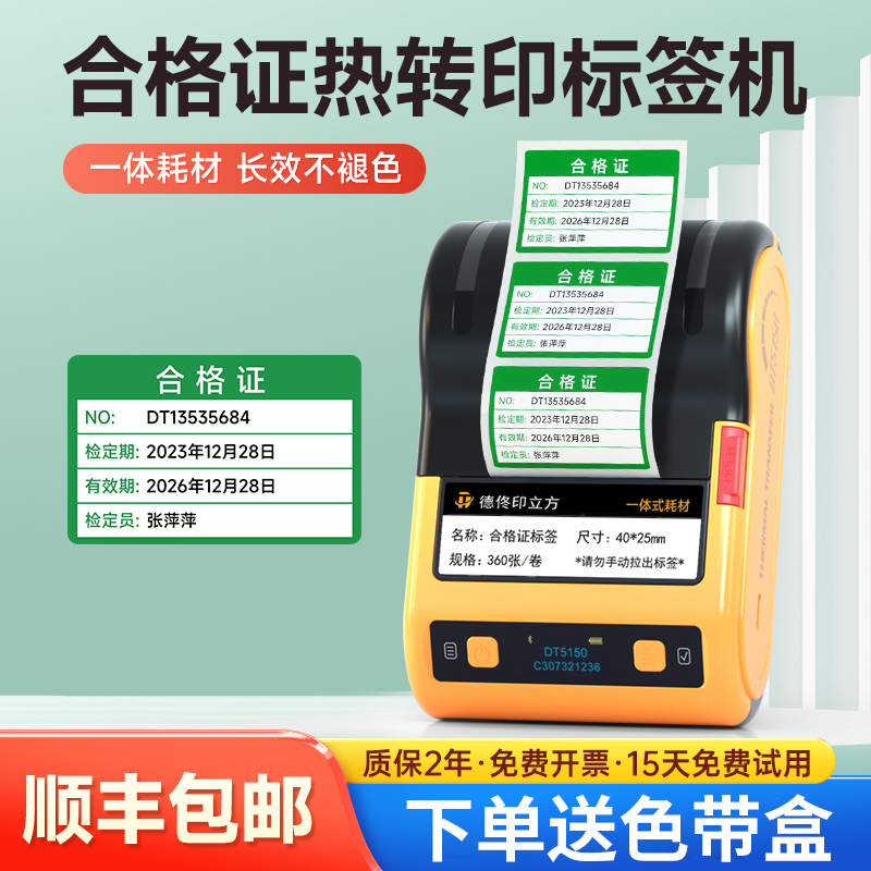 字迹长久保存