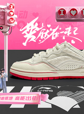 李宁惟吾 PROS板鞋2025新款春季男女款休闲鞋低帮运动鞋AEPV079