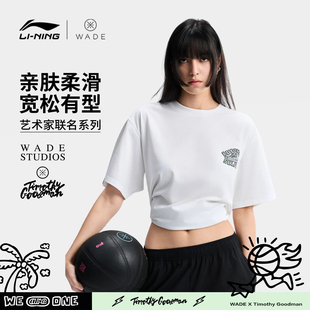 李宁韦德短袖T恤 Timothy Goodman联名男女款2026新款夏季AHSW539