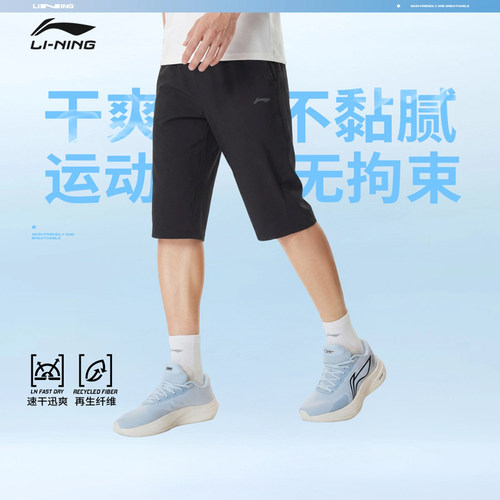 李宁七分运动裤男士2026新款短裤