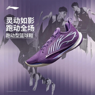 李宁音速13 低帮篮球鞋男新款专业实战防滑耐磨缓震运动鞋ABAV025