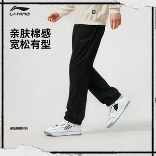 李宁反伍BADFIVE卫裤男2026新款宽松春季束脚针织运动裤AKLW015