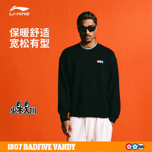 李宁反伍BADFIVE1807联名卫衣