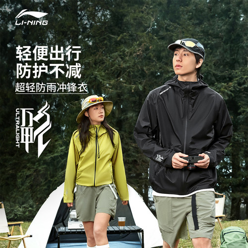 李宁万龙甲冲锋衣防风防暴雨单层