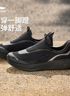 李宁SOFT GO 3 SLIP ON 休闲鞋男鞋通勤一脚蹬健步运动鞋AGLW009