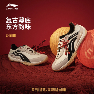 李宁心流休闲鞋德训鞋男女鞋