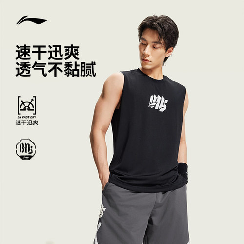 李宁反伍BADFIVE背心男士