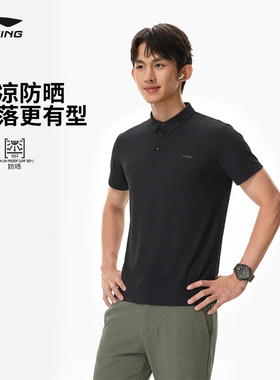 李宁短袖POLO衫男士健身冰感舒适男装吸湿排汗抗紫外线 APLW151