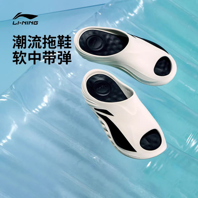 李宁运动拖鞋软底舒适