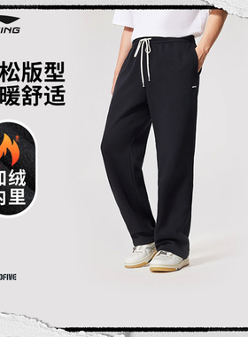 李宁反伍BADFIVE直筒长裤加绒男子2025新款冬保暖宽松卫裤AKLV781