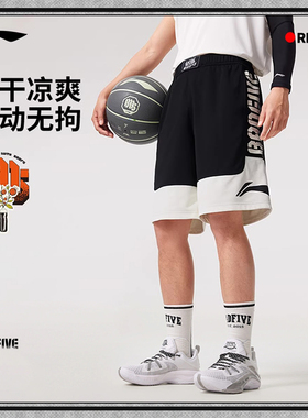 李宁反伍BADFIVE篮球比赛裤男2025新款凉爽夏季针织运动裤AAPV021