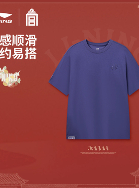 李宁短袖T恤中国文化故宫联名男士2026新款休闲针织舒适AHSW791