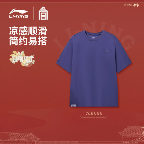 李宁短袖T恤中国文化故宫联名