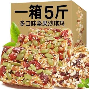 整箱传统糕点充饥夜宵食品早餐 沙琪玛黑糖坚果南瓜籽味杏仁味散装