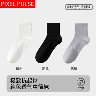 纯色棉袜简约男女款 百搭中筒袜透气短袜黑白袜子防臭吸汗长筒船袜