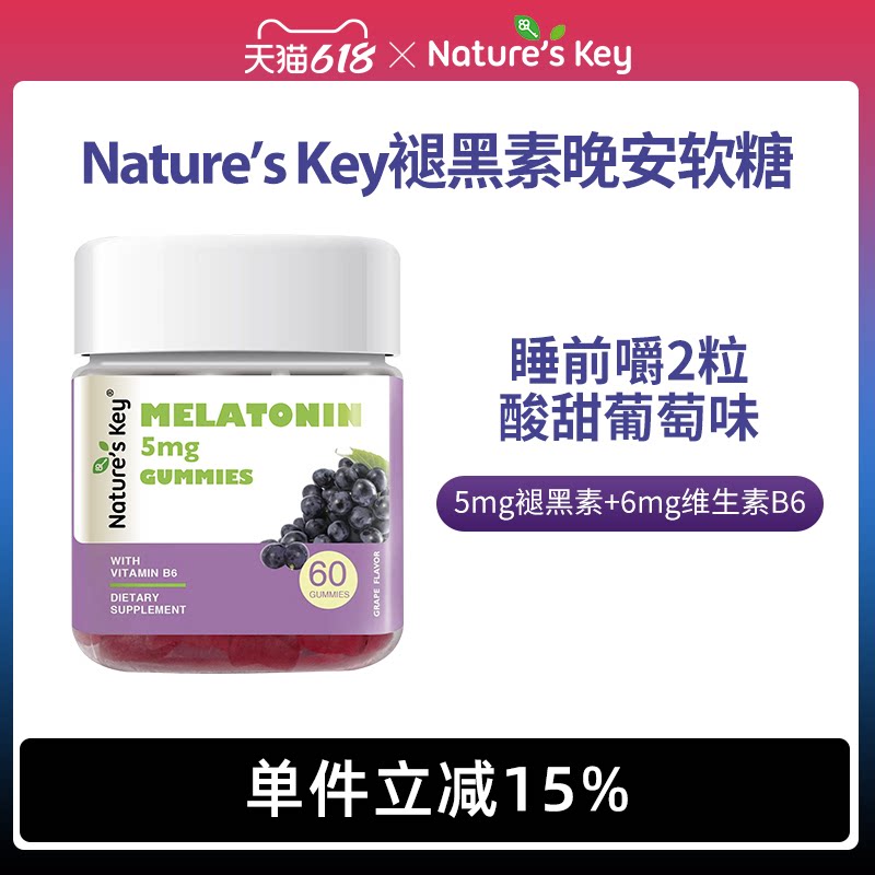 ����NaturesKey�ʺ���˯��������Ȼ֮Կ��ʧ����ƿά��B6�ٷ���Ʒ