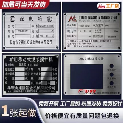订制铝牌定做机器设备腐蚀铭牌 定制标识不锈钢 金属铝标牌铜制作
