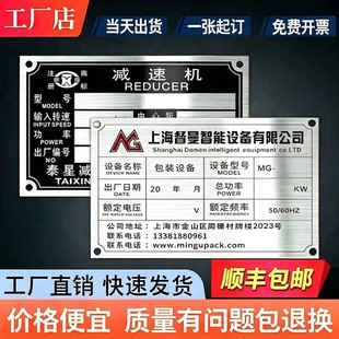 金属铭牌标牌定制订做不锈钢铝腐蚀丝印制作机器设备电缆标识定做