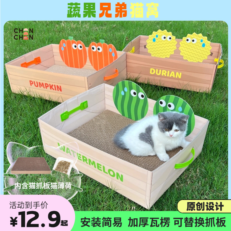 可替换芯猫抓板猫窝一体耐抓耐磨不掉屑四季通用猫咪玩具磨爪神器,宠物/宠物食品及用品,猫抓板,淘宝优惠券,粉丝福利购,淘宝优惠卷