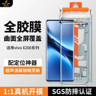 【3D热弯钢化膜】铁布衫适用vivox200pro全胶钢化膜X200/100手机膜promini高清膜100utlr防爆抗指纹保护贴膜
