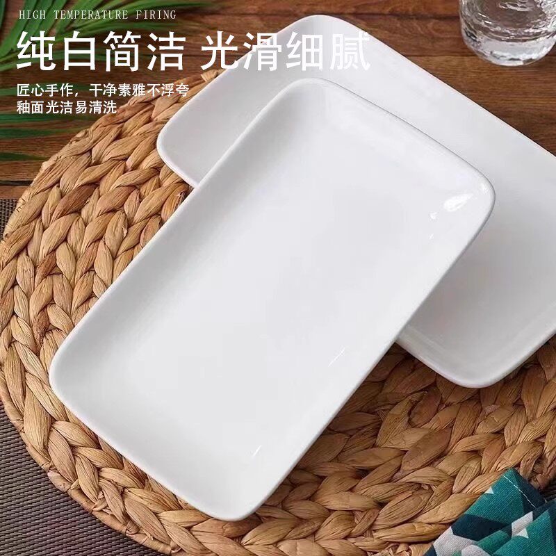 长方形盘子陶瓷肠粉盘包邮创意餐具早餐纯白热菜盘子肠粉碟烧烤盘