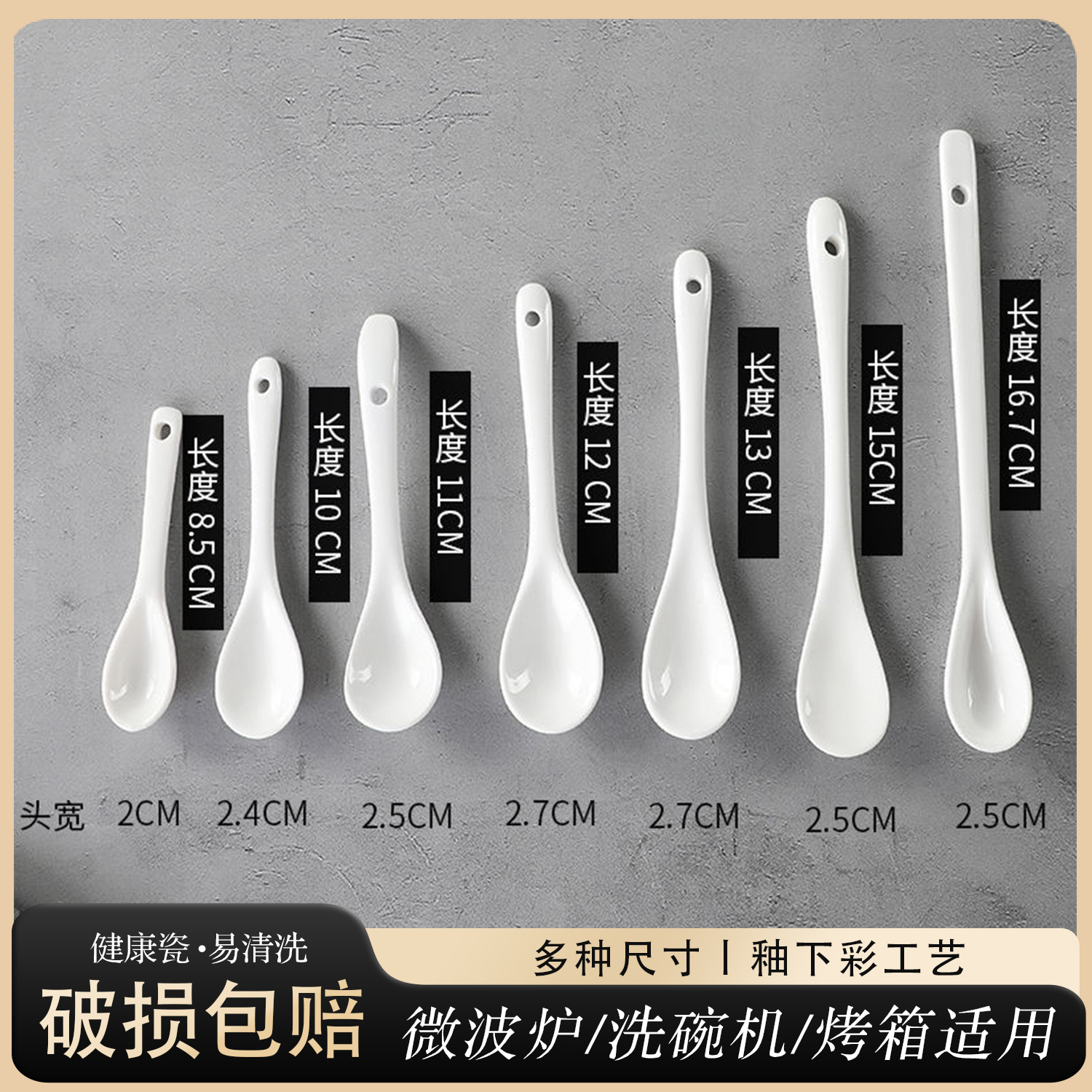 8毛一个咖啡勺陶瓷材质安全健康