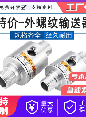 外螺纹真空输送器空气放大器LT16B/LT19B/25B/38B气力输送吸料器