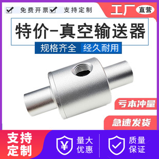 气力输送器送料器LT12A/LT16A/LT19A/LT25A真空输送器空气放大器