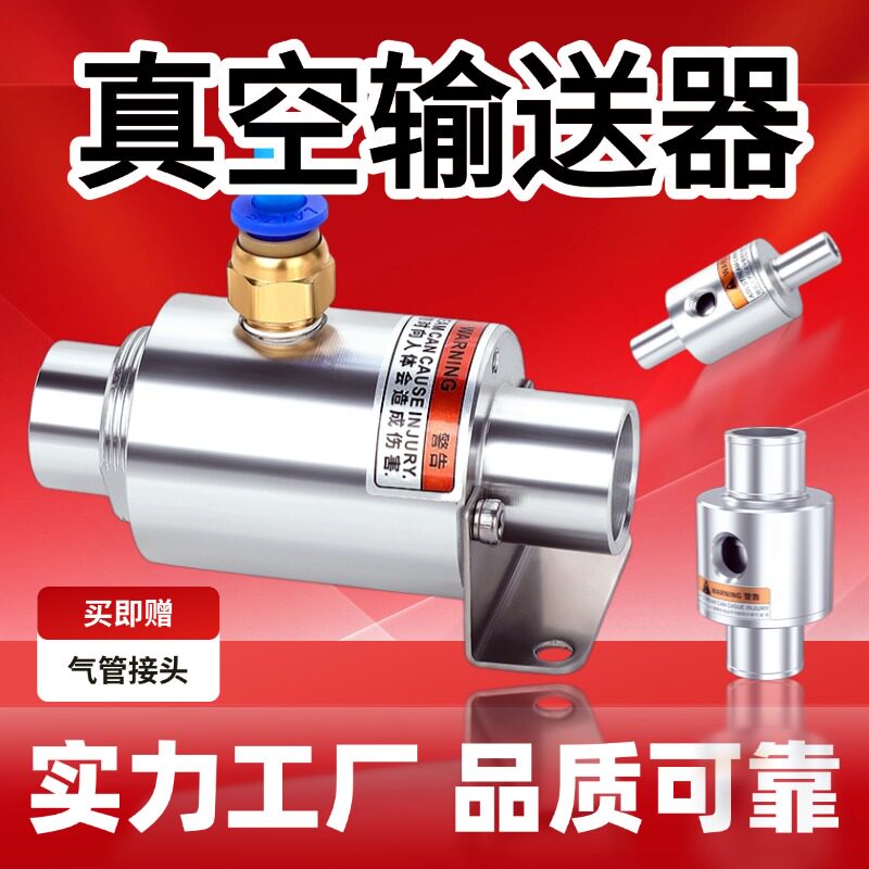 气动上料机吸料空气放大器气力真空输送器LT32ALT32B外螺纹输送器