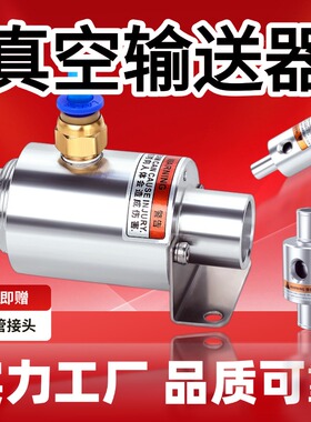 气动上料机吸料空气放大器气力真空输送器LT32ALT32B外螺纹输送器