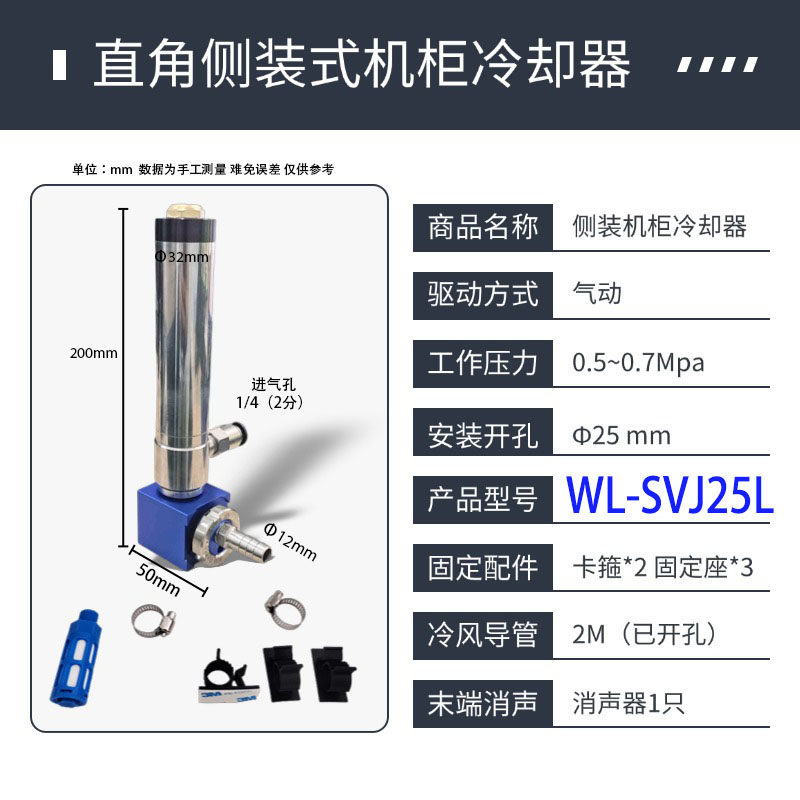 电控防爆柜PLC电柜降温空调空气涡流制冷机柜机箱冷却器直角侧装