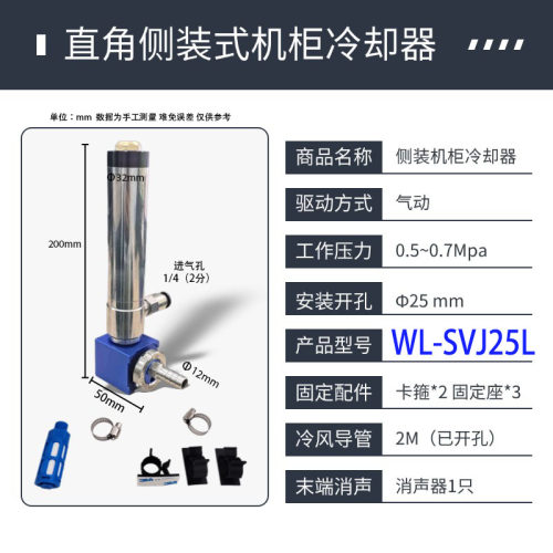 电控防爆柜PLC电柜降温空调空气涡流制冷机柜机箱冷却器直角侧装