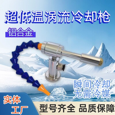 特价涡流冷却器冷却枪机柜机箱降温超声波制冷器SSW-A08带磁铁座