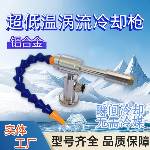 特价涡流冷却器冷却枪机柜机箱降温超声波制冷器SSW-A08带磁铁座