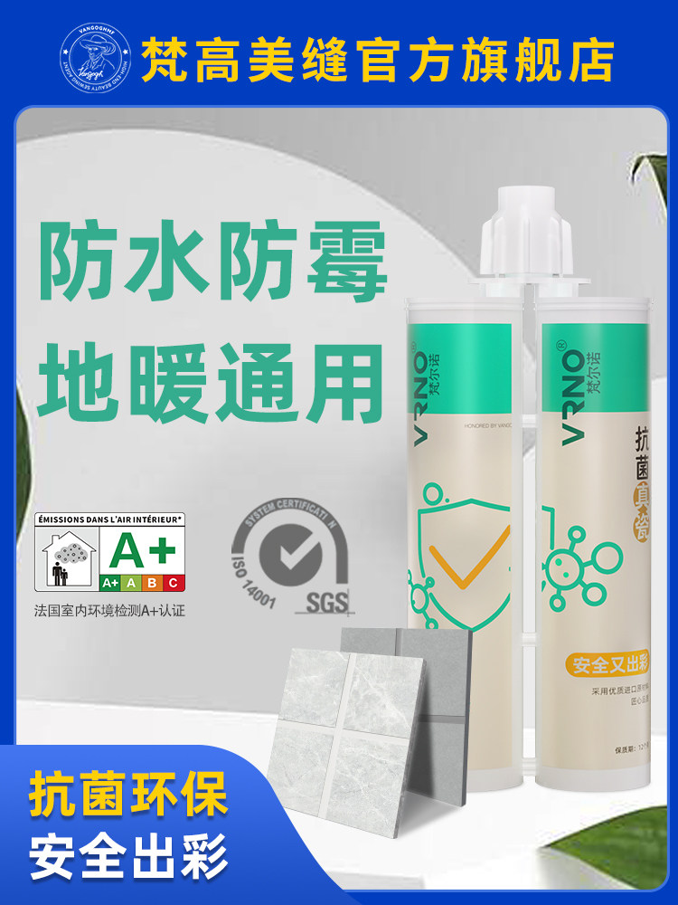 梵尔诺氢化美缝剂瓷砖地砖缝隙填充防水施工工具家用美缝胶填缝