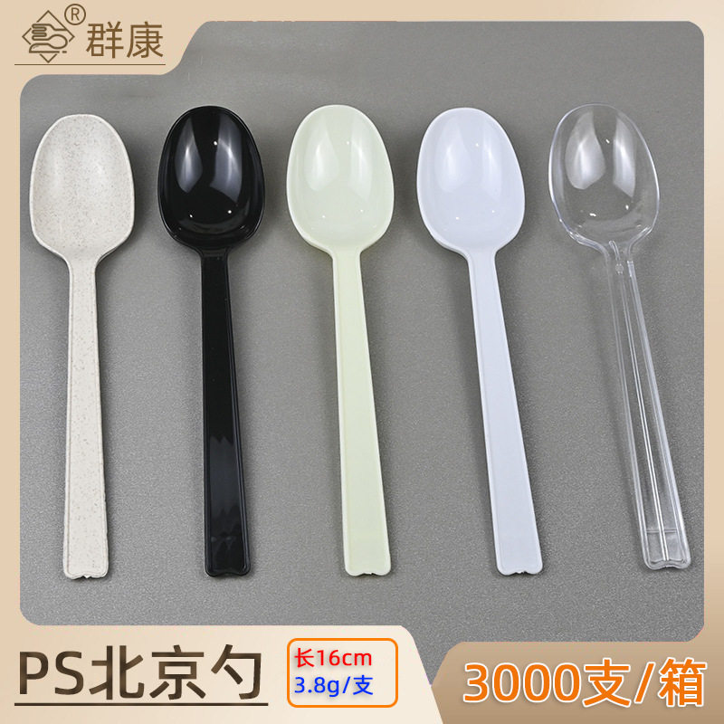 外卖麻辣烫甜品水果捞烧仙草打包勺匙调羹群康一次性北京勺子