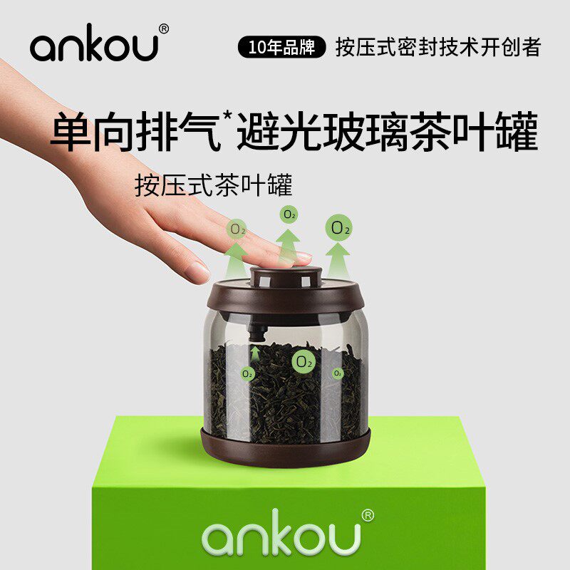 安扣高硼硅玻璃茶罐普洱陈皮储存罐储物罐红茶小号避光密封茶叶罐
